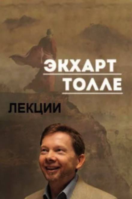 Lectures, Part II