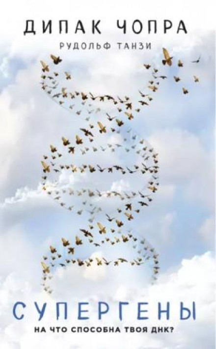 Super Genes: Unlock the Astonishing Power of Your DNA