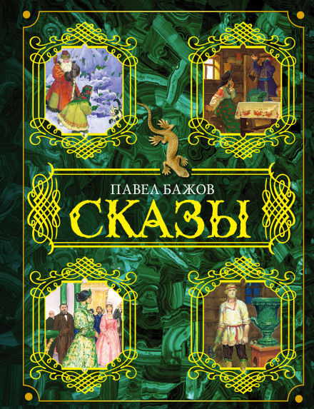 Tales
