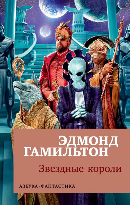 Повернення до зірок