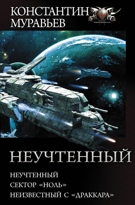 Неврахований