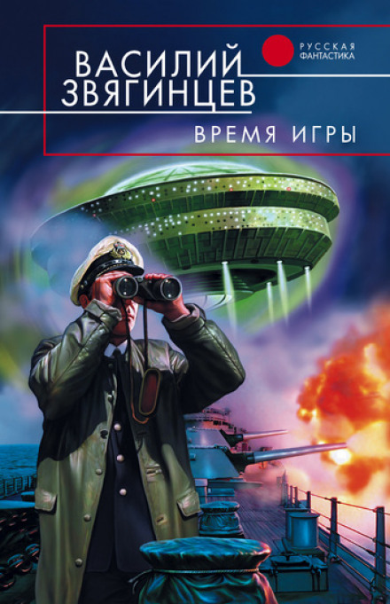 Час гри