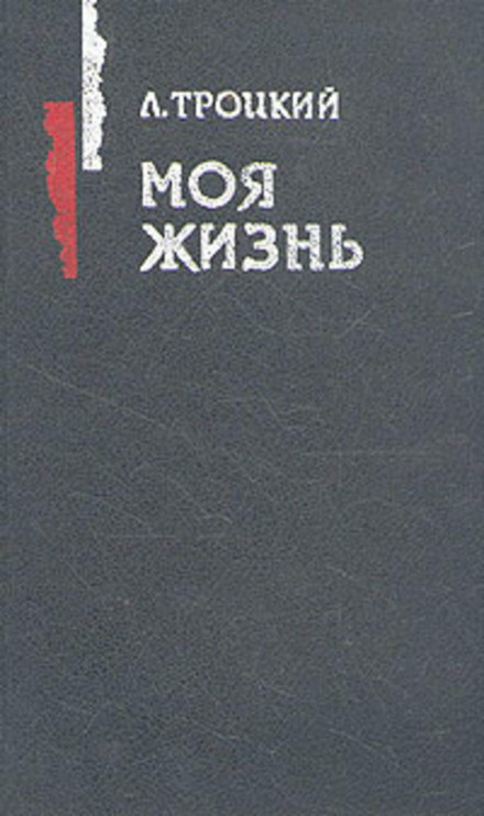 Моє життя