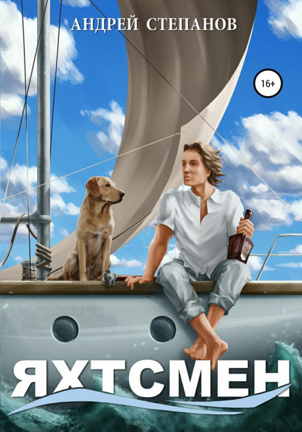 The Yachtsman