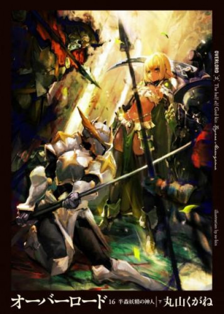 Half-Elf Half-God 2