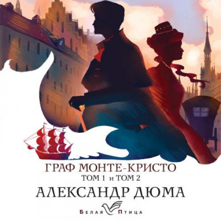 The Count of Monte Cristo