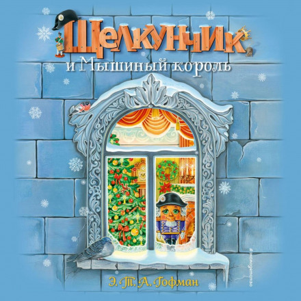 The Nutcracker and the Mouse King