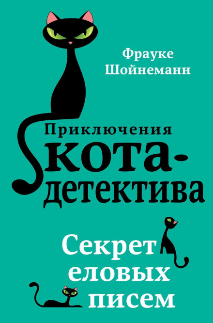 Секрет ялинових листів