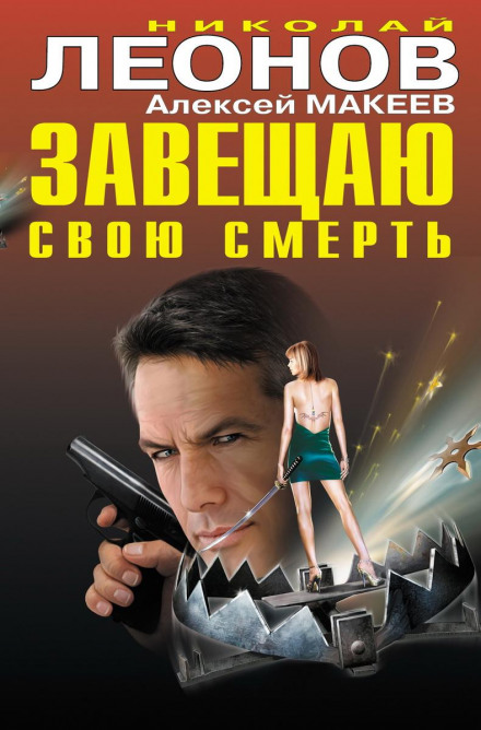 Bad Company