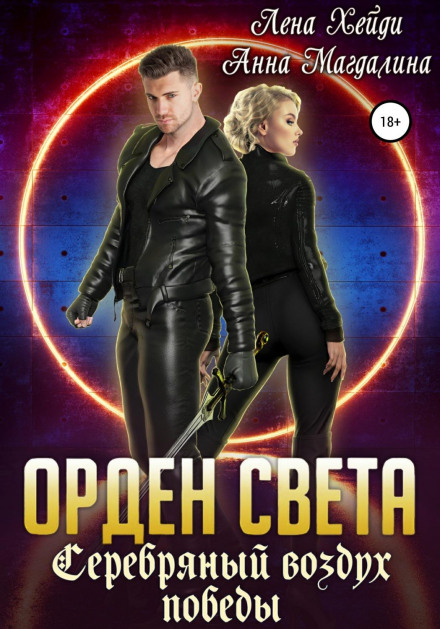 Срібне повітря перемоги