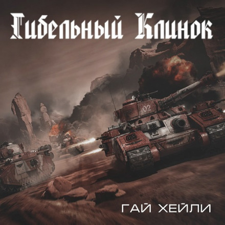 Ruinstorm