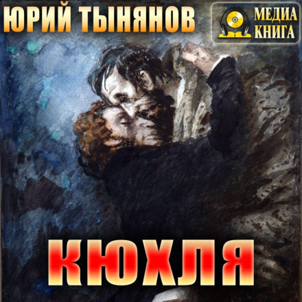 Kyukhlya