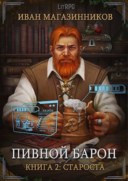 The Elder