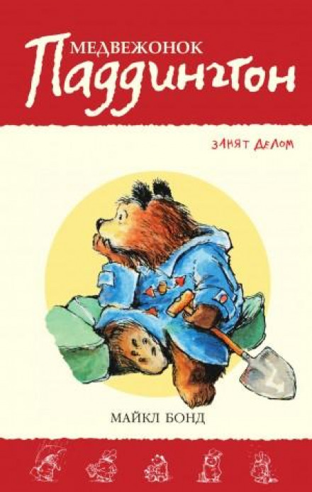 Paddington Takes the Air