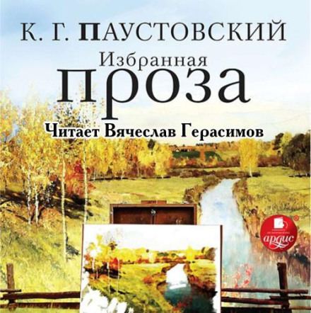 The Constellation of the Hunting Dogs