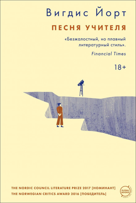 Пісня вчителя
