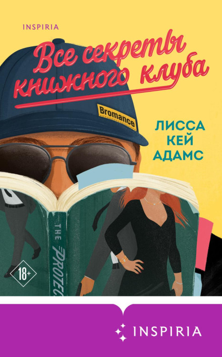 Bromance: All the Secrets of the Book Club