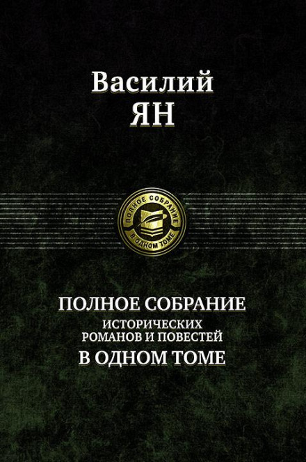 Юність полководця