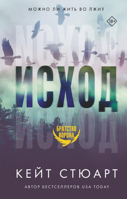 Exodus