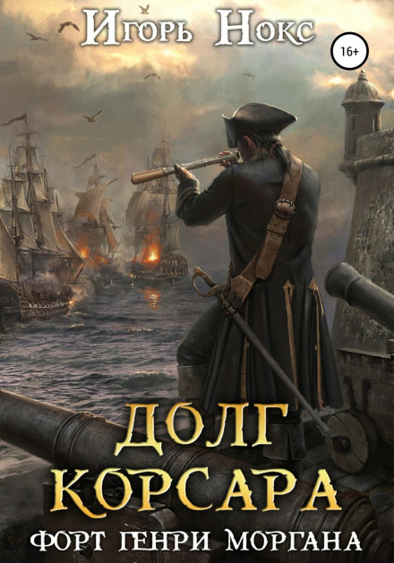 Fort Henry Morgan