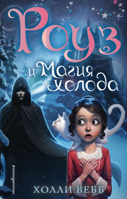 Rose and the Ice Magic