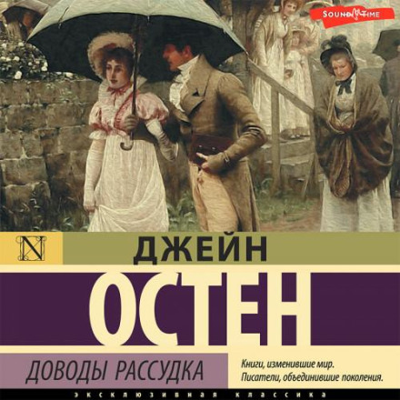 Доводи розуму