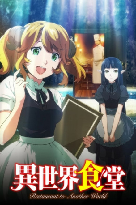 Isekai Izakaya: Japanese Food From Another World, Vol. 2