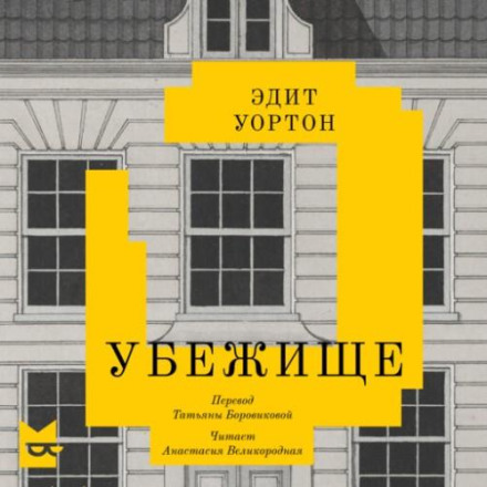 Притулок