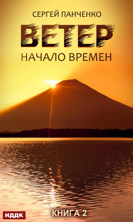 Початок часів