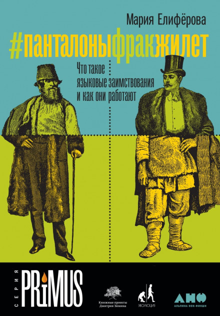 #Pantaloonsfrackvest