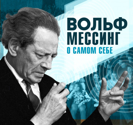 Про самого себе