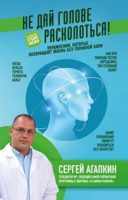 Don't Let Your Head Split! Exercises That Bring Back a Life Without Headaches