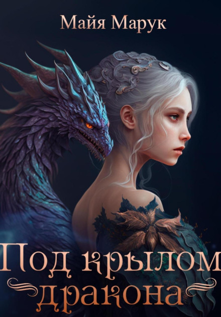 Under the Dragon's Wing