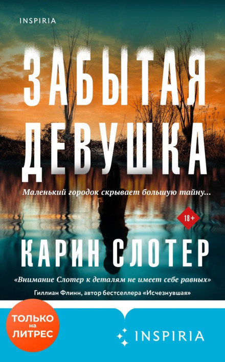 The Kept Woman