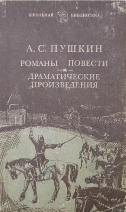 Novels and Stories