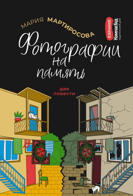 Фотографії на пам'ять