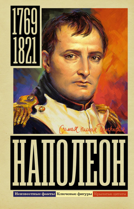 Napoleon