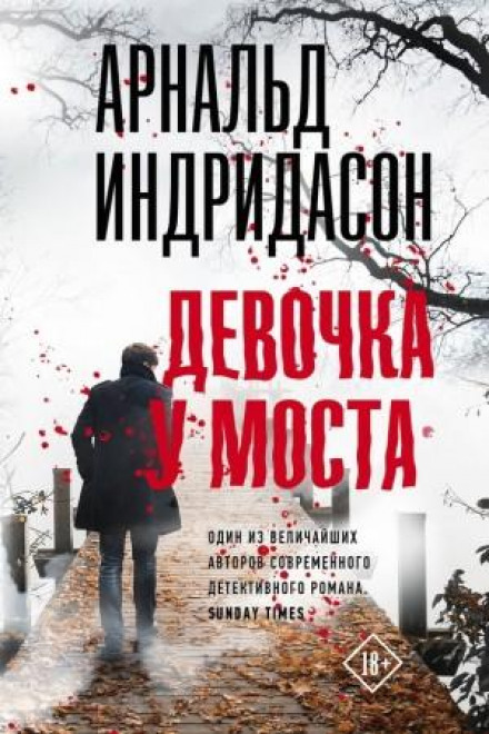 Дівчинка біля мосту