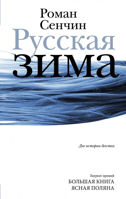 Russian Winter