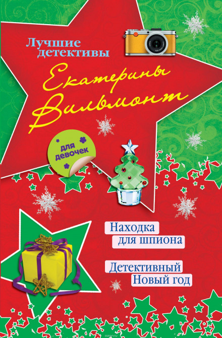 Знахідка для шпигуна