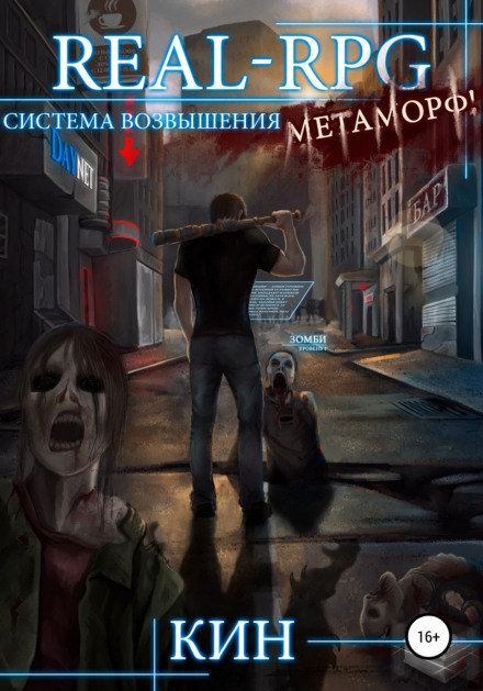Metamorph