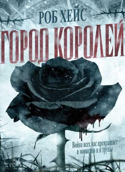Місто Королів