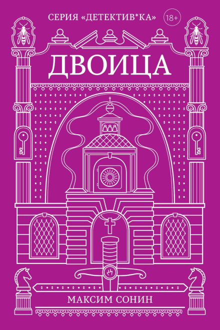 Мішка Міронов