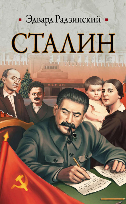 Stalin: His Life and Death