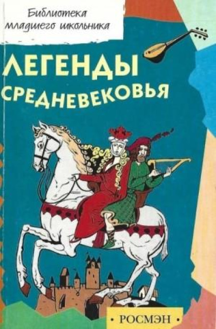 Legends and Tales of the Middle Ages about the Knights of the Round Table, Merlin, the Search for the Grail and the Great Army