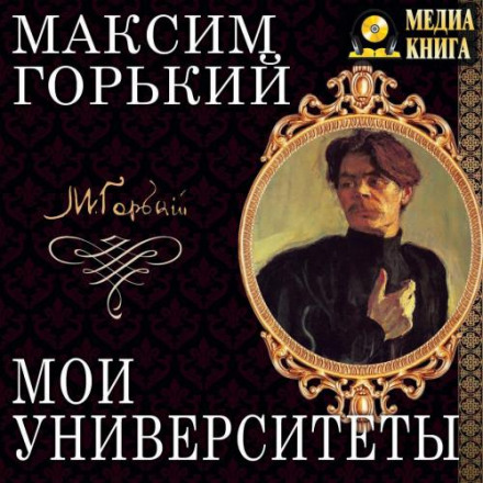 Мої університети