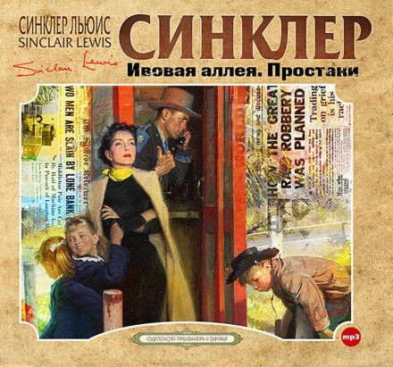 Вербова алея
