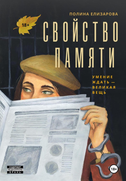 Властивість пам'яті