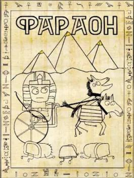 Pharaoh