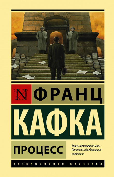 Процес